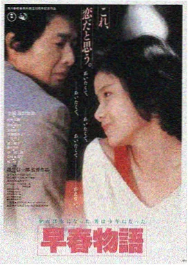 城市夜行电影海报