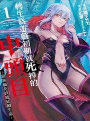 旧城档案馆漫画封面