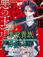 迷雾车站漫画封面