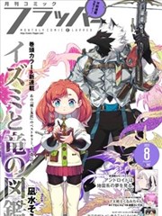 街角旧书店漫画封面